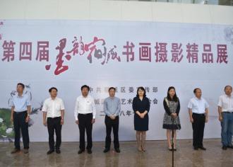 【围观】第四届“墨韵宿城”书画摄影精品展开幕啦！
