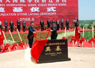【十年回眸】激情澎湃的建设——南师附中宿迁分校建校纪实