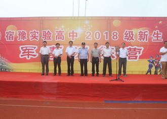 宿豫实验高中2018级高一新生军训拉开大幕