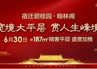 【活动回顾】｜宿迁碧桂园杯”小小演说家“第三季宿迁站海选赛，激情开幕！