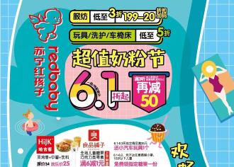 六一儿童节来万达，放肆玩，享童趣，谁还不是个宝宝了