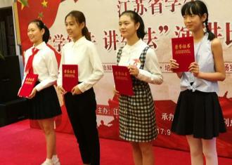 我市选手荣获全省学生“学宪法讲宪法”演讲比赛省级决赛特等奖
