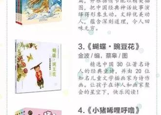 人民日报推荐中小学生书单，充实孩子的暑假！