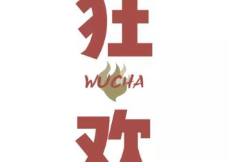 万达