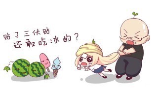 三伏天里的养生大招，都在这里！