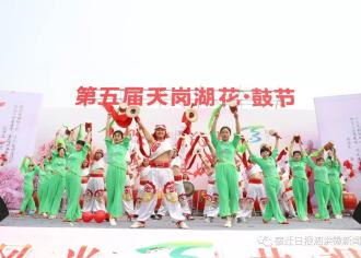 天岗湖花鼓节盛大开幕　万亩桃花醉游人！
