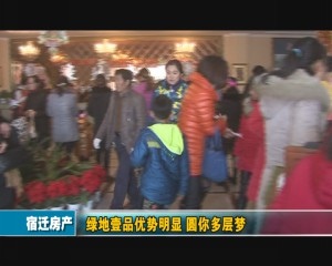 绿地壹品满足你的稀缺多层梦想