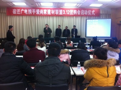 保价2016整年 宿迁广电爱尚家居3.12市文体馆团购会 工厂价直销