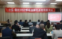 越努力、越幸运 2016春季房展总结表彰大会成功举行