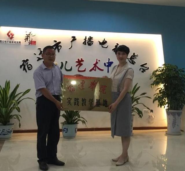 宿迁学院实践教学基地授牌仪式圆满结束