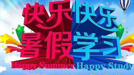 万万没想到，暑假班如此火爆，如此“嗨”