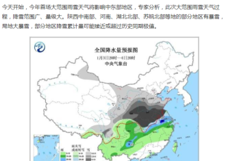 宿迁人保关爱提醒：冷空气来临，冰雪天行车必看注意事项在这里