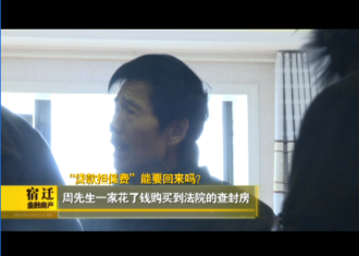 【视频】“贷款担保费”退还！周先生一家曲折的购房经历