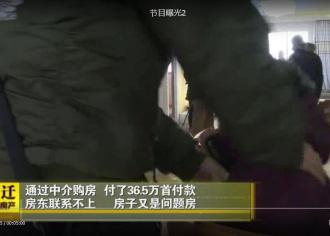 惊心！宿迁周先生一家是如何一步步购买到法院查封房？