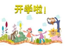 【优秀作品欣赏】《开学第一课》观后感