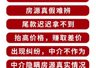 不管在哪看房，不管看的怎么样，想放心，想省钱，不被莫名其妙收费，就来广电！