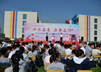 宿迁中学南蔡分校举行2018届毕业典礼暨文艺展演活动