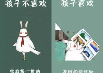 孩子最讨厌爸爸妈妈做什么，你在其中吗？