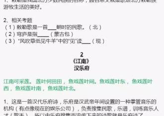 【知识分享】这40首小学古诗词“逢考必出”！建议收藏！