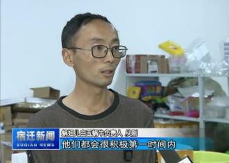 【视频】泗洪：“支部+电商”　蜗牛“爬上”网