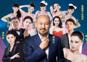 腾格尔等群星已蓄势待发，你还在等什么？优惠价购酒赠票活动仅剩2天！