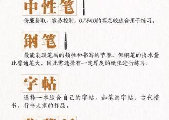 【知识分享】小学一二年级，请这样帮助孩子养成书写习惯！
