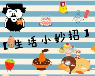 生活家：神奇的小苏打