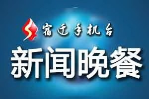 7月27日　新闻晚餐