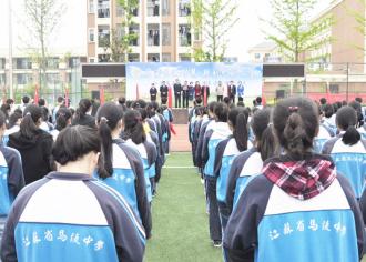 宿迁马陵中学第二届读书节开幕式圆满结束