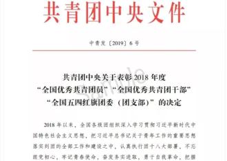 【厉害！】宿迁一名学生被团中央点名表扬！　