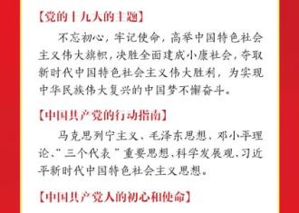 党建微课堂