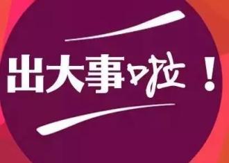 直播啦！宿城法院涉民生案件集中执行行动之“寒冬利剑”　敬请围观！