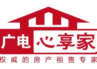 广电心享家高薪诚聘房产经纪人