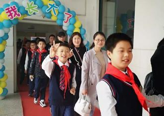 十岁，你好！宿迁市实验小学北校区举行四年级成长仪式