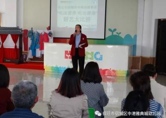 中港幼教集团举办“吃出营养　·　吃出健康”厨艺大比拼活动