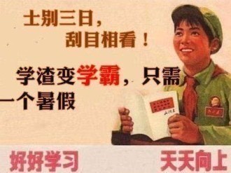 假期补习，慎选！