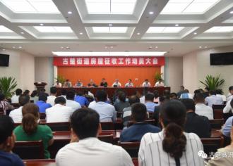 古楚街道加强要素保障，重庆路两侧房屋征收工作全面启动