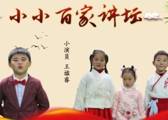 【节目预告】《小小百家讲坛》第三期拍摄花絮抢先看