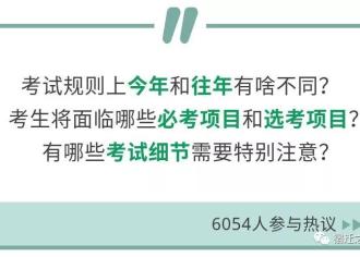 宿迁体育中考首次实行电子考，这份备考攻略请收好！