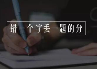 【知识分享】小学语文易错字大全，为孩子收藏起来！
