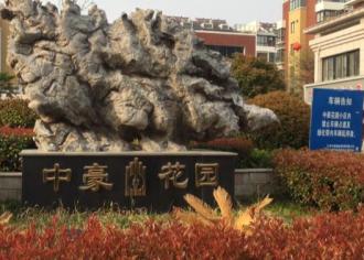 苦不堪言：经开区中豪花园住户遭污水倒灌　家中粪便满屋飘