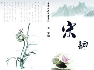 《全　宋词》：唱尽大宋王朝三百年（上）