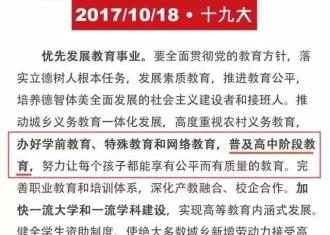 教育部正式宣布：9年义务教育有大变动！家长速看！
