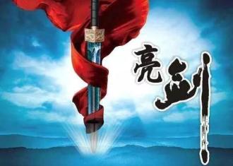 亮剑出鞘！经开区警方连续抓获15名犯罪嫌疑人！​​​​