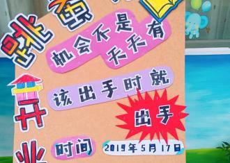 “小小市场，点滴成长”丨通和桂园幼儿园举办＂跳蚤市场＂爱心义卖活动