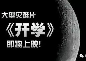 宿迁中小学新学期2月18日开学！新校历拿走不谢！
