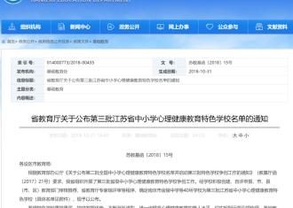 宿城这所学校被省里点名表扬！是不是你母校？