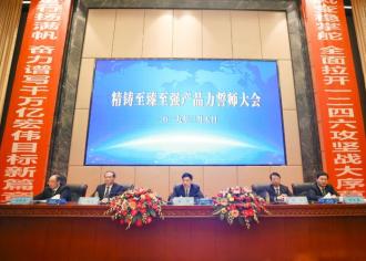 王耀发出“品质革命”动员令：“总是引领潮流”是洋河最美姿态