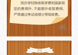 江苏明年起小学初中“公民同招”　热点民办校100％摇号
