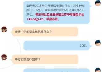 中考志愿填报今天开始确认，听听宿迁中学怎么说？
